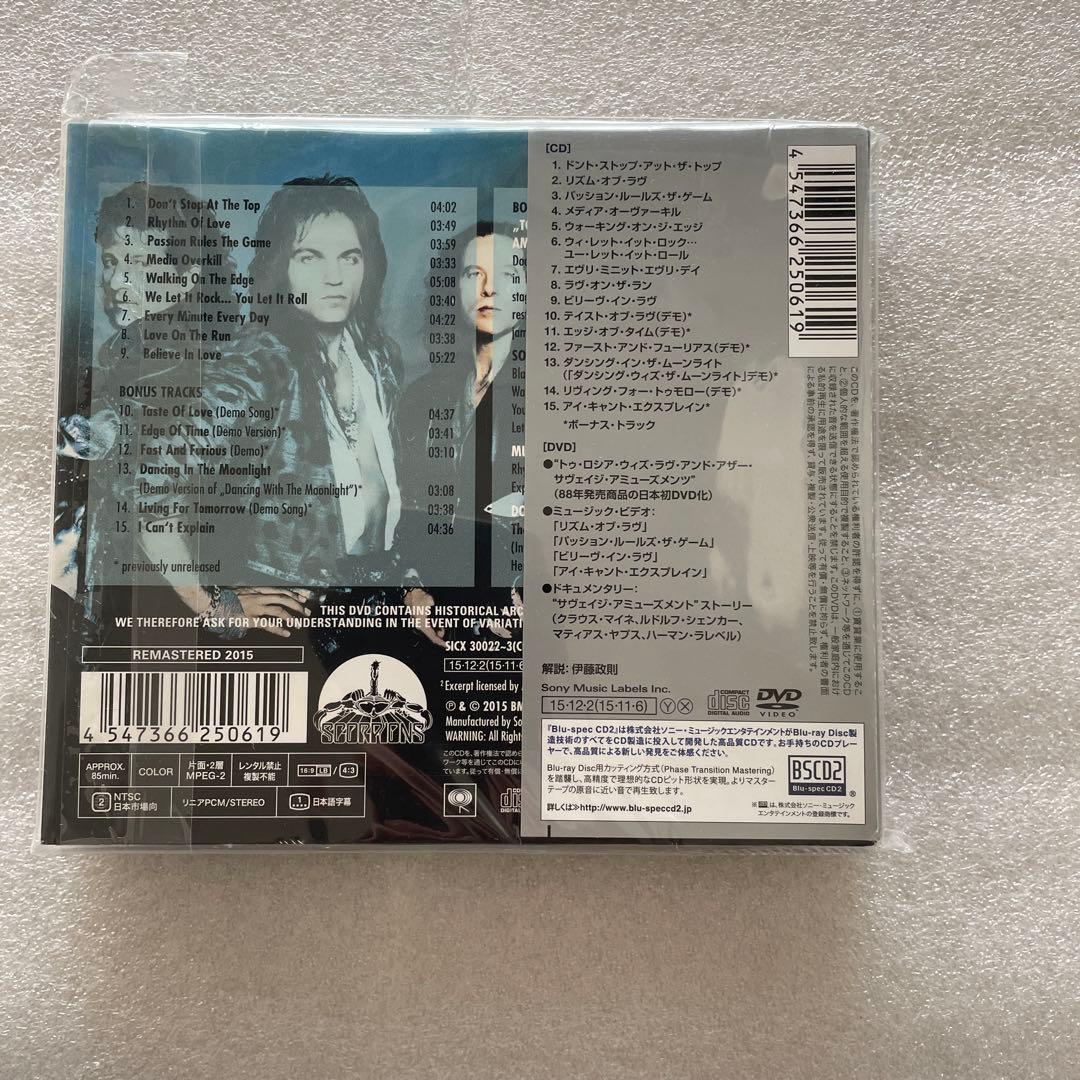 スコーピオンズ/サヴェイジ・アミューズメント(デラックス・エディション)