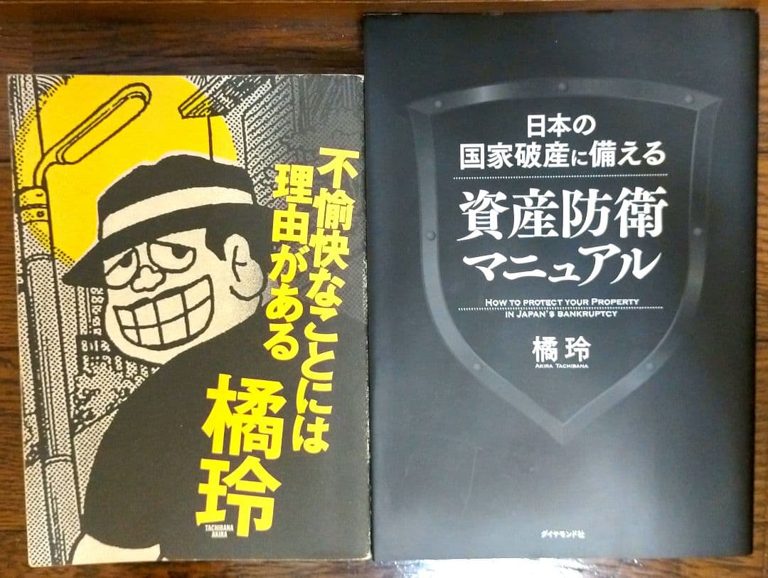 経済、金融、投資関連の本 全13冊
