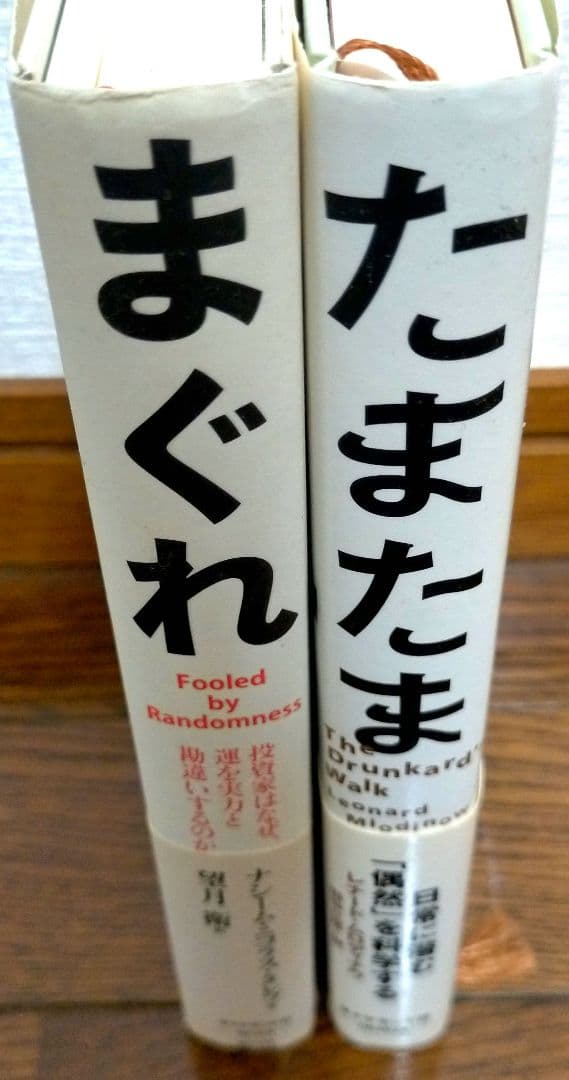 経済、金融、投資関連の本 全13冊