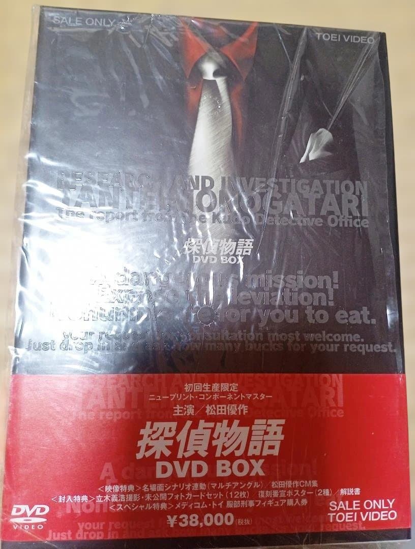 【美品】探偵物語 DVD BOX 主演 松田優作 1-4 8枚組 テレビドラマ