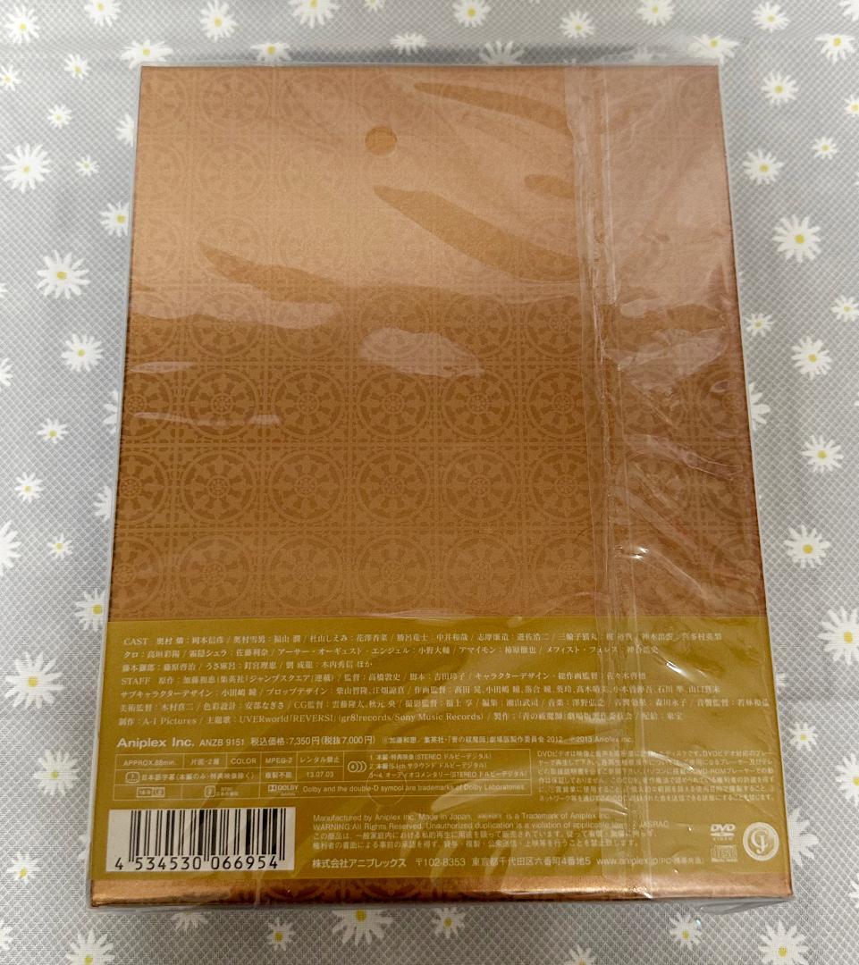 【新品未開封】劇場版 青の祓魔師 DVD　パンフレット　購入特典