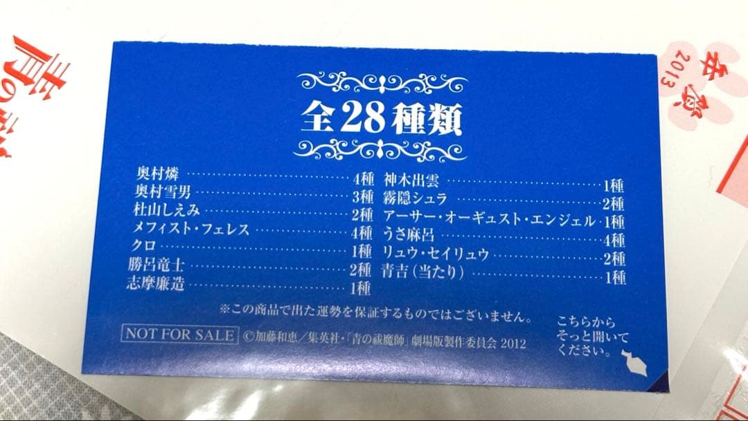 【新品未開封】劇場版 青の祓魔師 DVD　パンフレット　購入特典