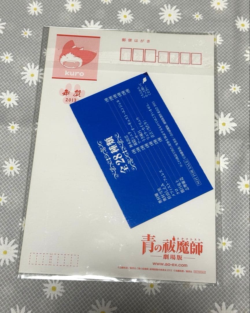 【新品未開封】劇場版 青の祓魔師 DVD　パンフレット　購入特典