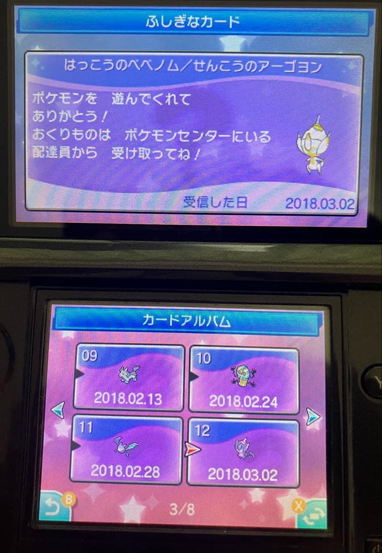 【海外限定配布多数】ポケットモンスター　ウルトラサン