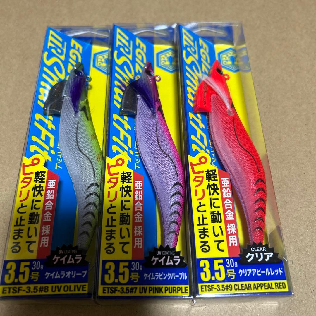 エギゾー　スマートフィット　tr 3色セット　ダートマックス　ティップラン 新品