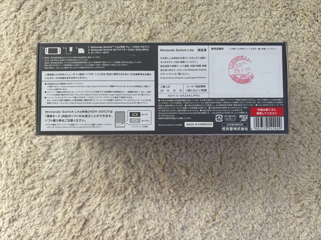 新品・未開封　NintendoSwitchLite スイッチライト本体 グレー