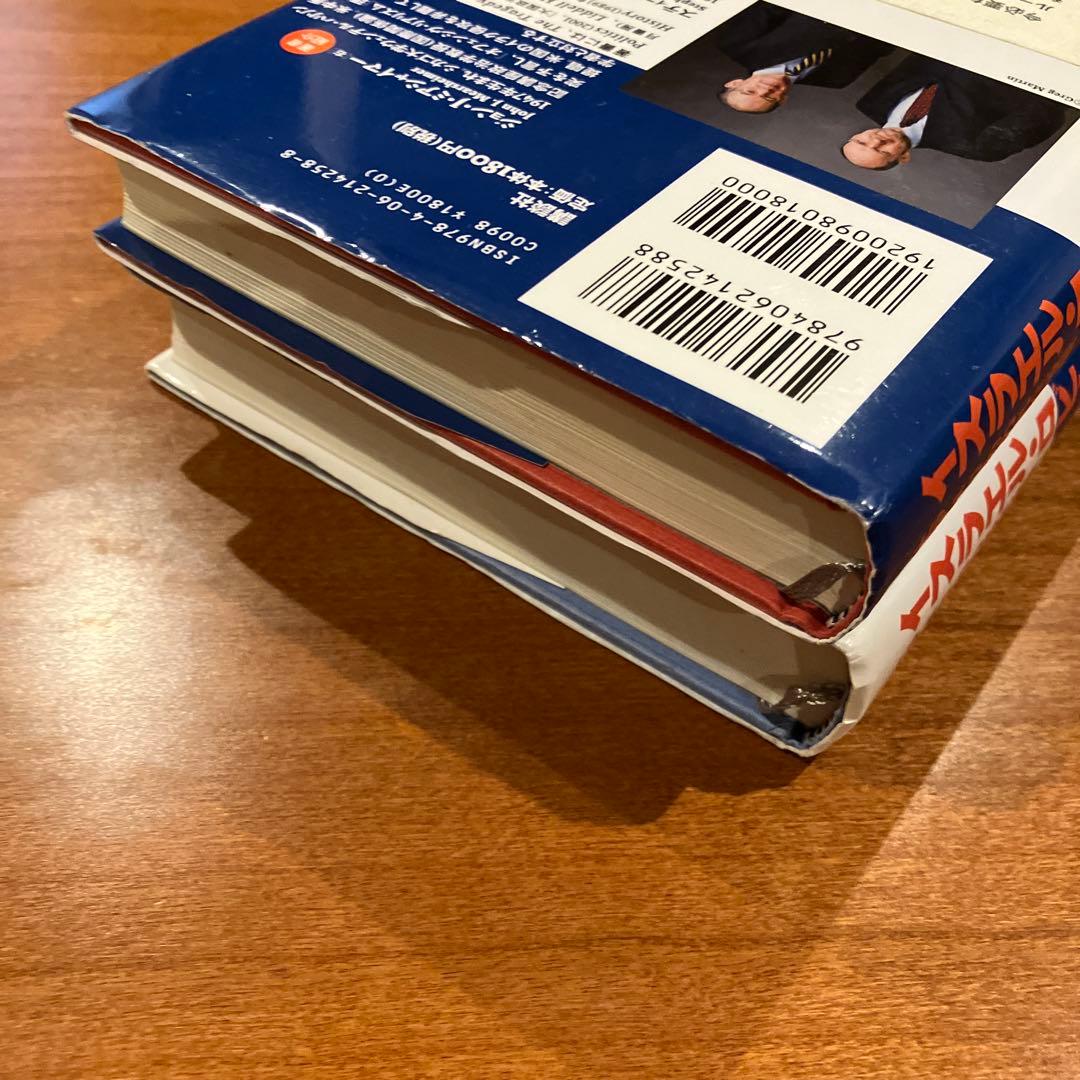 イスラエル・ロビーとアメリカの外交政策 1 2 2冊セット