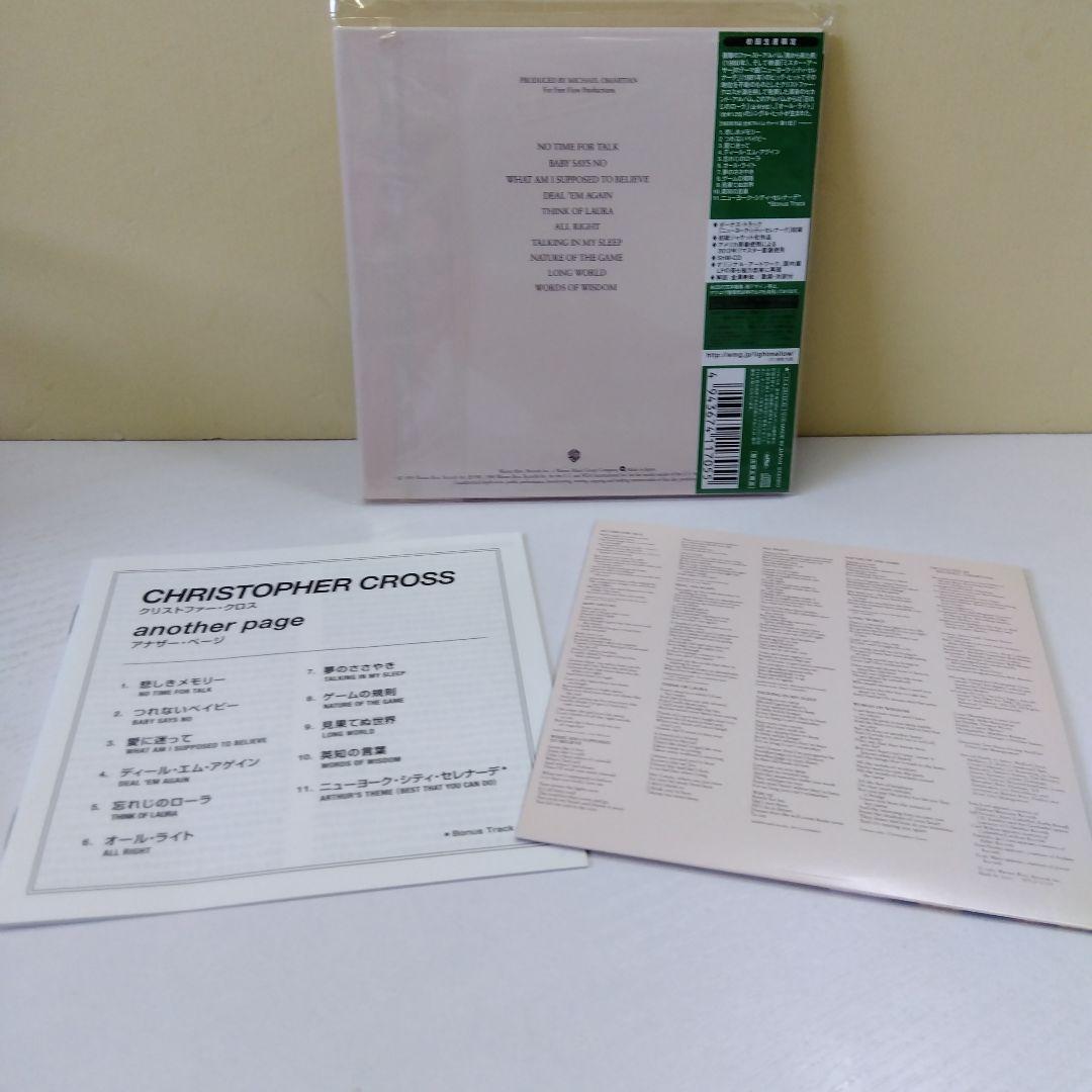 クリストファー·クロス/アナザー·ページ(SHM-CD 紙ジャケット)