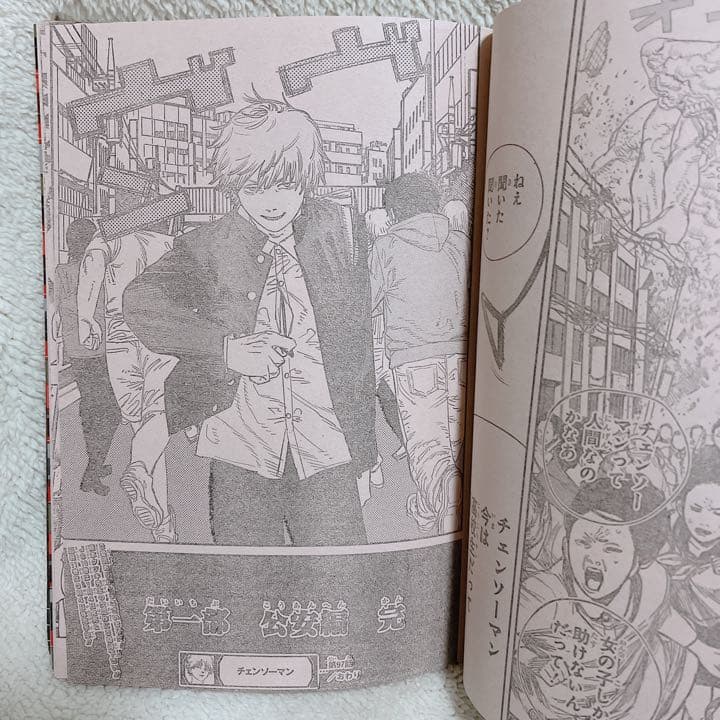 チェンソーマン　複製原稿&最終話掲載ジャンプ2021年2号セット