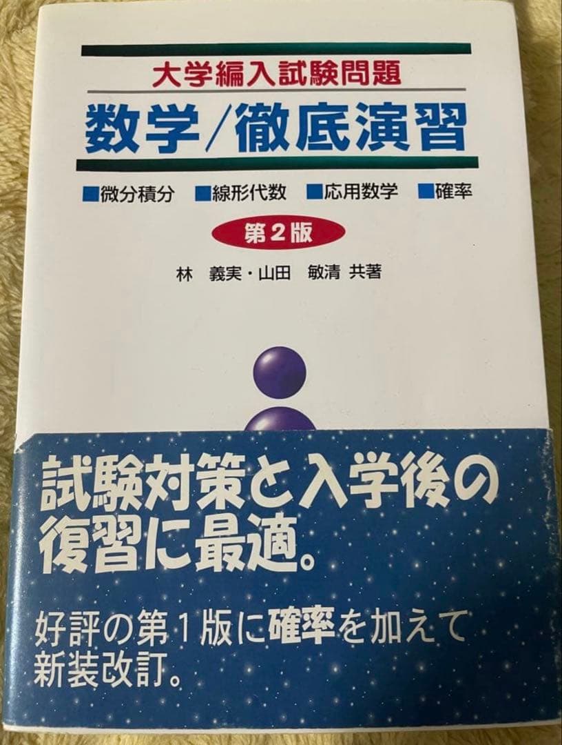 超幾何関数 すうがくの風景 7 他