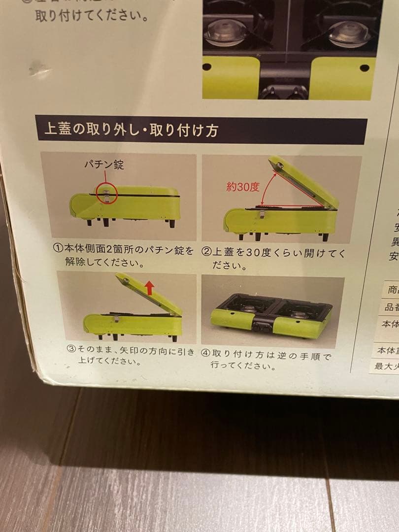 (未使用品)iwatani フラットツイン S CB-TBG-2