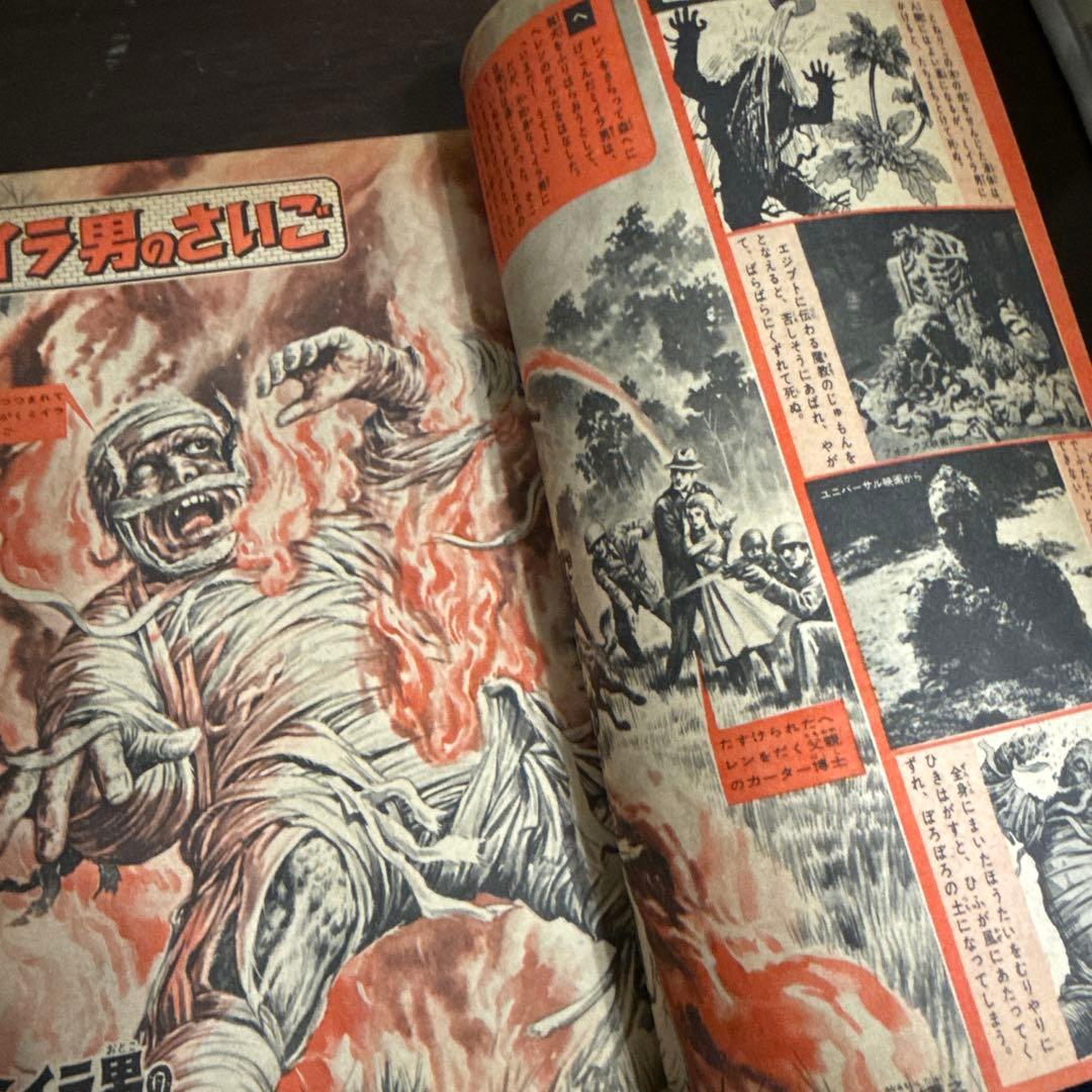 週刊少年マガジン1968年　10号