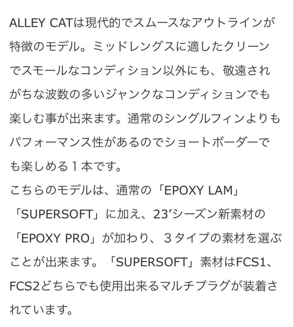 MFソフトボード アーリーキャット　future fin ファンボード　7.6