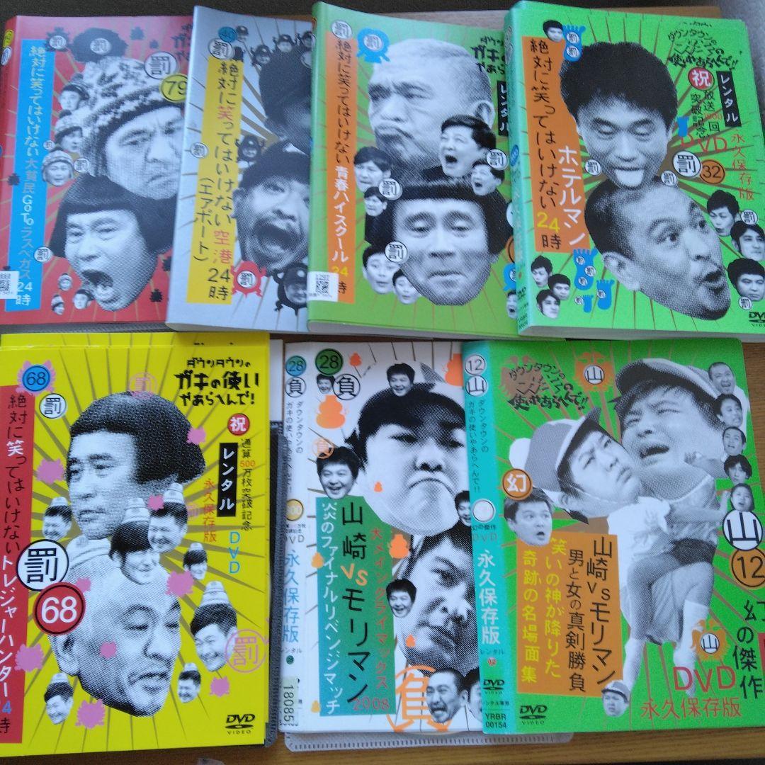 ダウンタウンのガキの使いやあらへんで!! 幻の傑作DVD 永久保存版(5)浜…