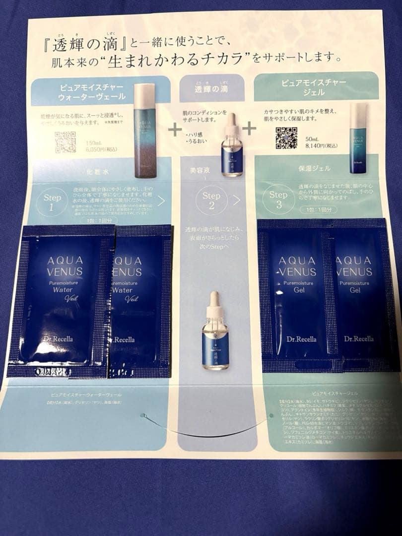 ドクターリセラ 透輝の滴 とうきのしずく 30ml 2本 ＋サンプルセット