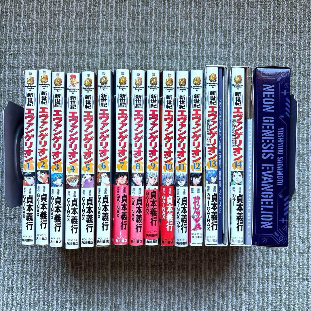 【限定版】特典付 新世紀エヴァンゲリオン コミック全巻セット 1巻〜14巻