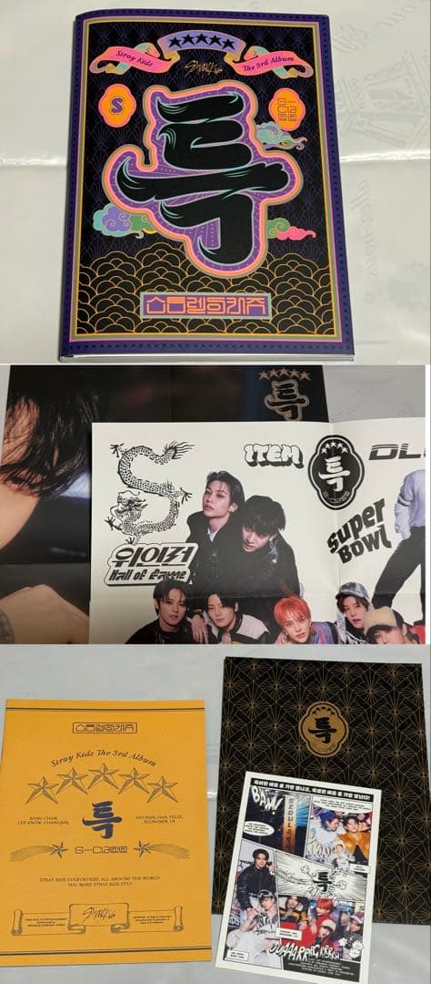 Stray Kids アルバム 18点セット