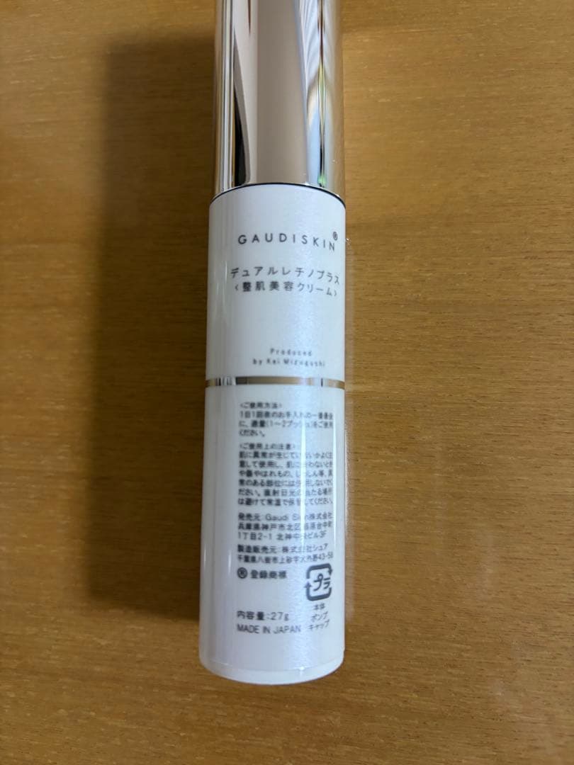 【新品・未使用】デュアルレチノプラス 27g