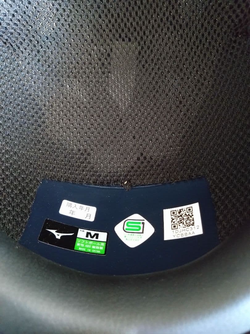 マ*ン様 MIZUNO ミズノ ソフトボール用 ツバ付き捕手用 Mサイズ 収納袋
