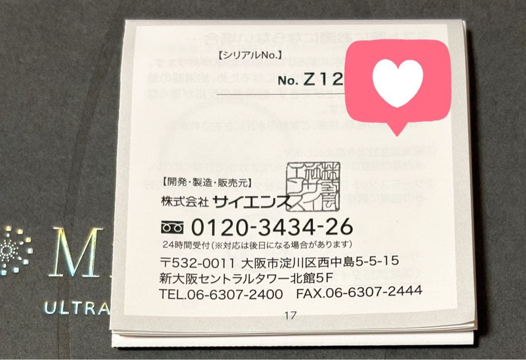 used品 ミラブルzero サイエンス ウルトラファインバブル シャワーヘッド