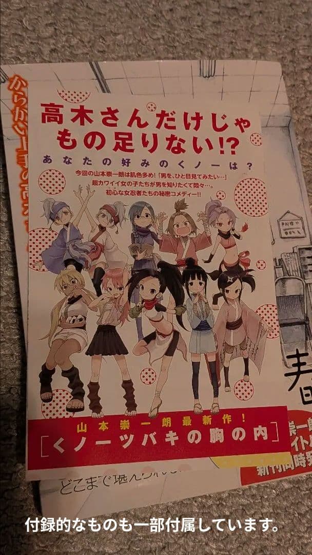 【Smile.Care】 からかい上手の高木さん シリーズ 全巻セット