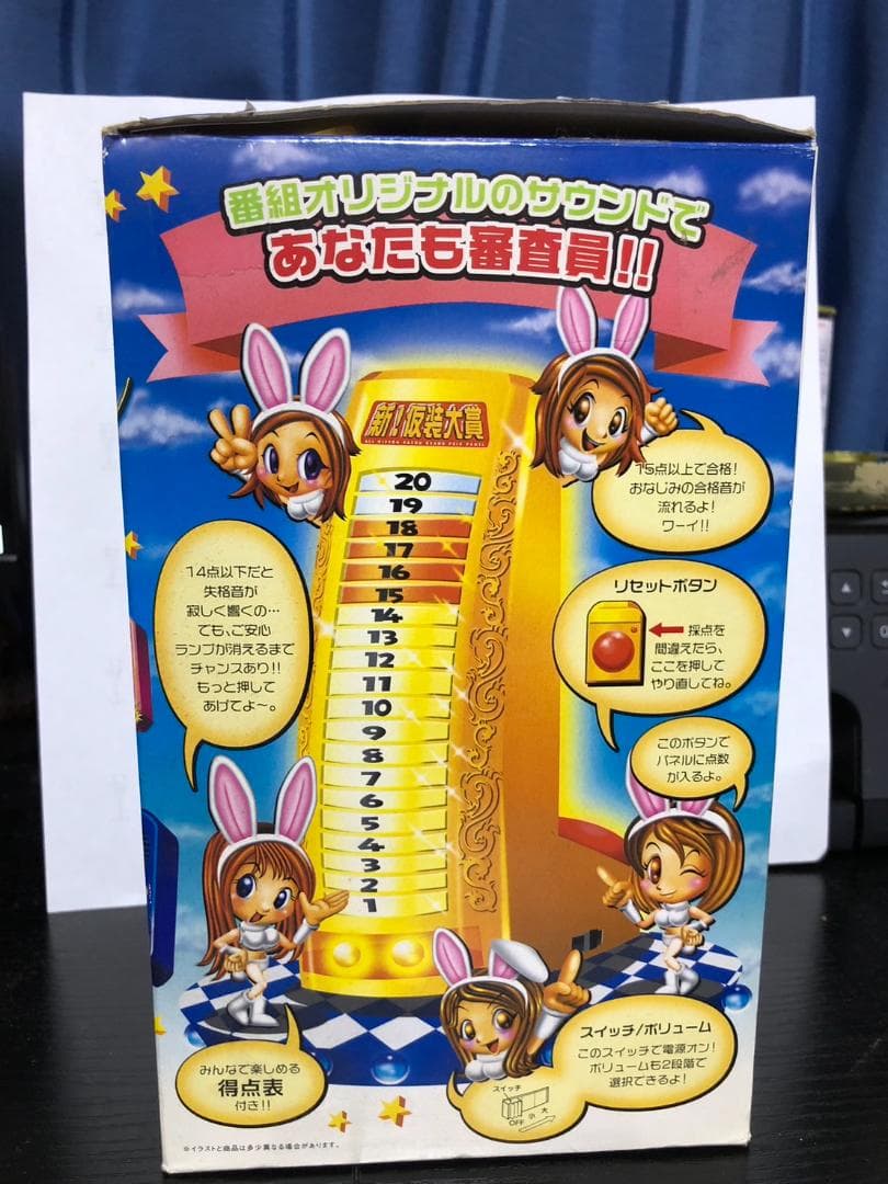 番組公認 新! 仮装大賞 パネル タカラ TAKARA