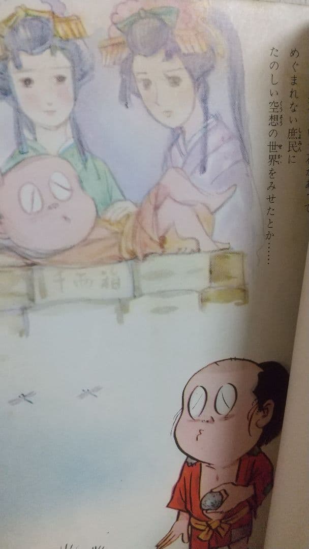 水木しげる　サンコミック６冊セット 初版あり