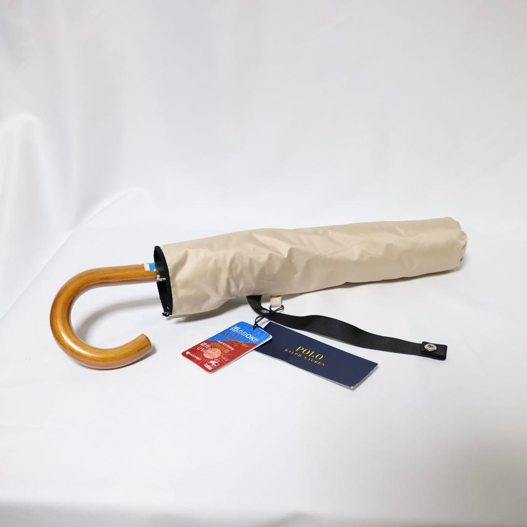 新品　ポロラルフローレン　日傘　折りたたみ　晴雨兼用　ベージュ