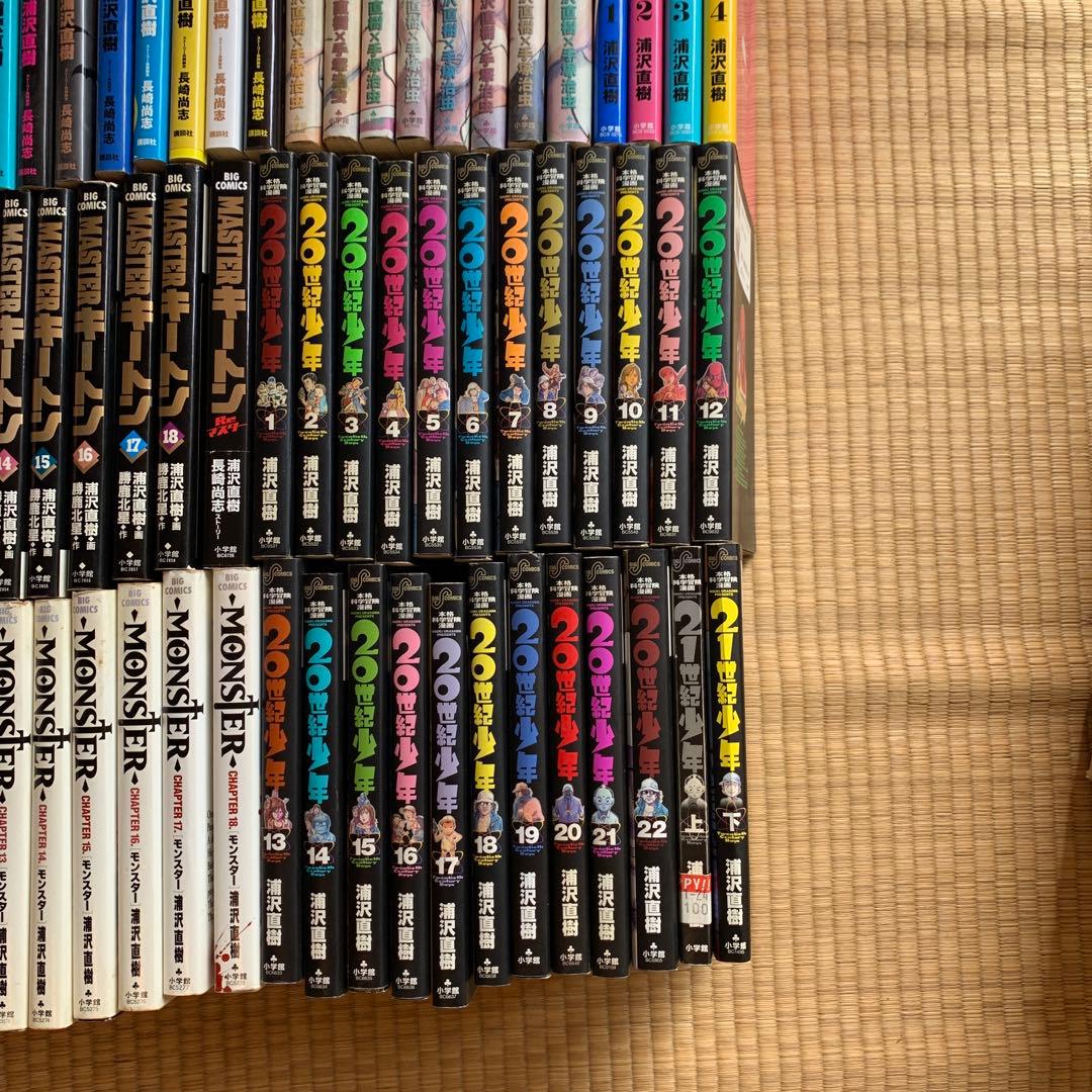 浦沢直樹ビリーバットマスターキートン モンスター20世紀少年プルートゥあさドラ