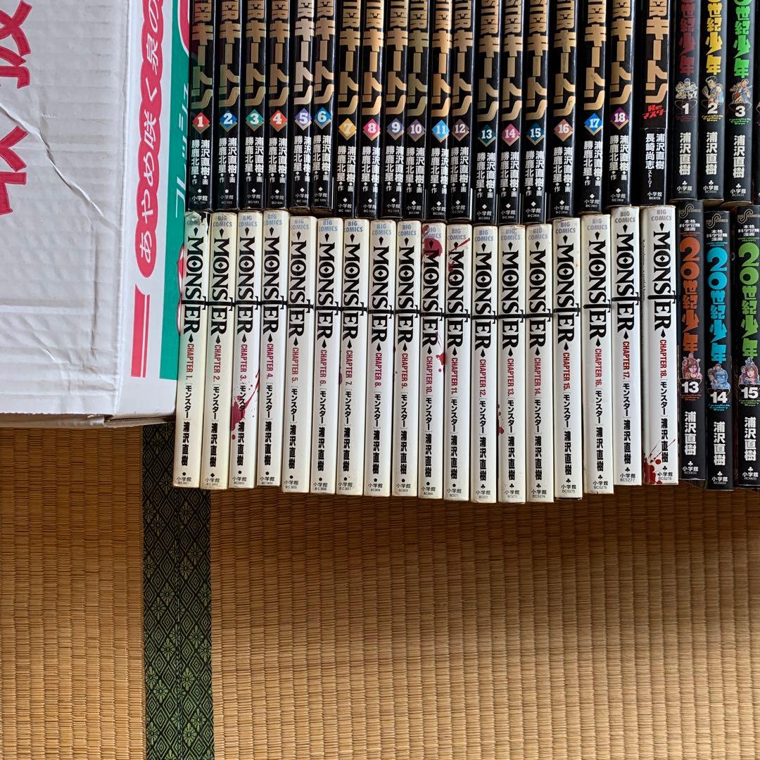 浦沢直樹ビリーバットマスターキートン モンスター20世紀少年プルートゥあさドラ