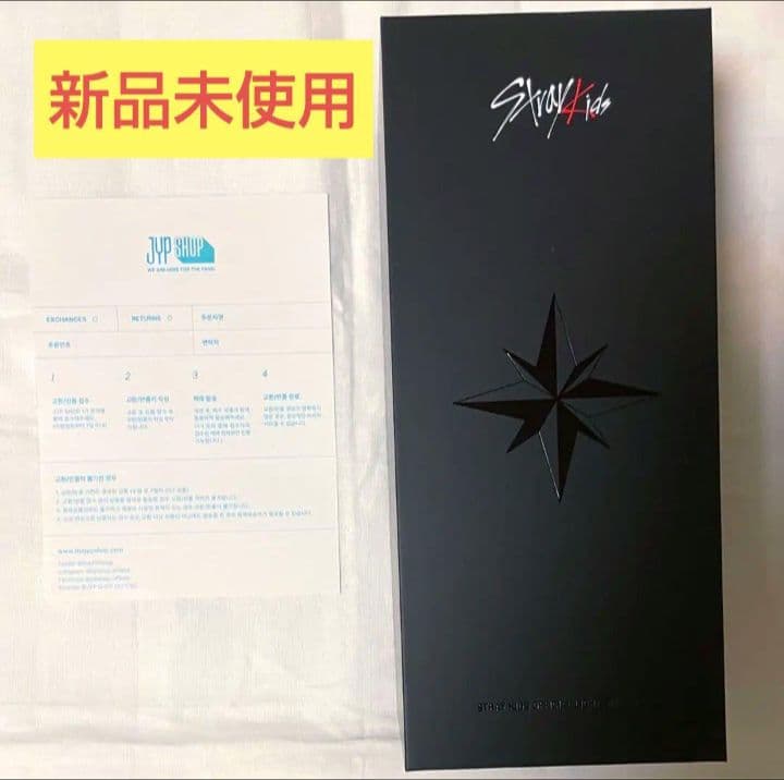 【未開封】StrayKids 公式ペンライト LIGHT STICK ver.2