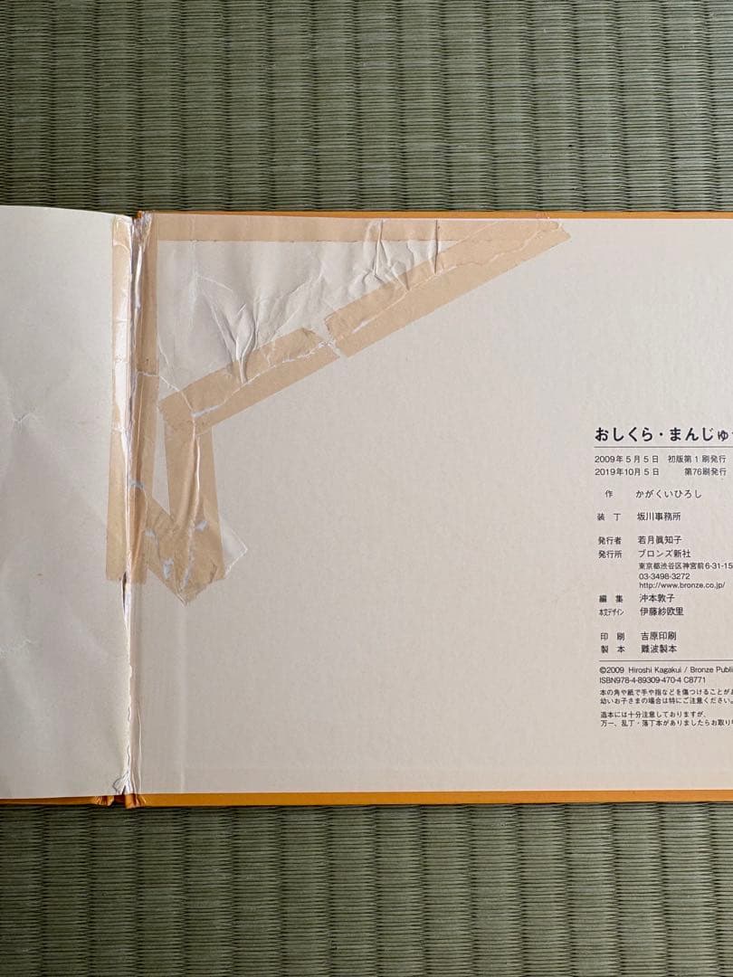 絵本30冊まとめ売り