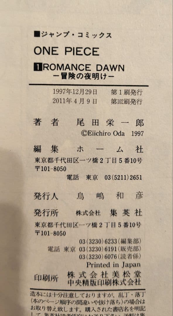 ワンピース ONE PIECE 1〜107巻