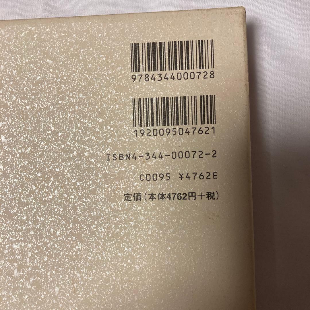 ウィンター・ガーデン 中島みゆき詩誌集