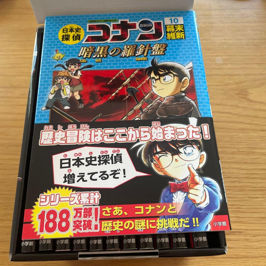 日本史探偵名探偵コナン歴史まんが　コナン 全12巻セット　12冊セット