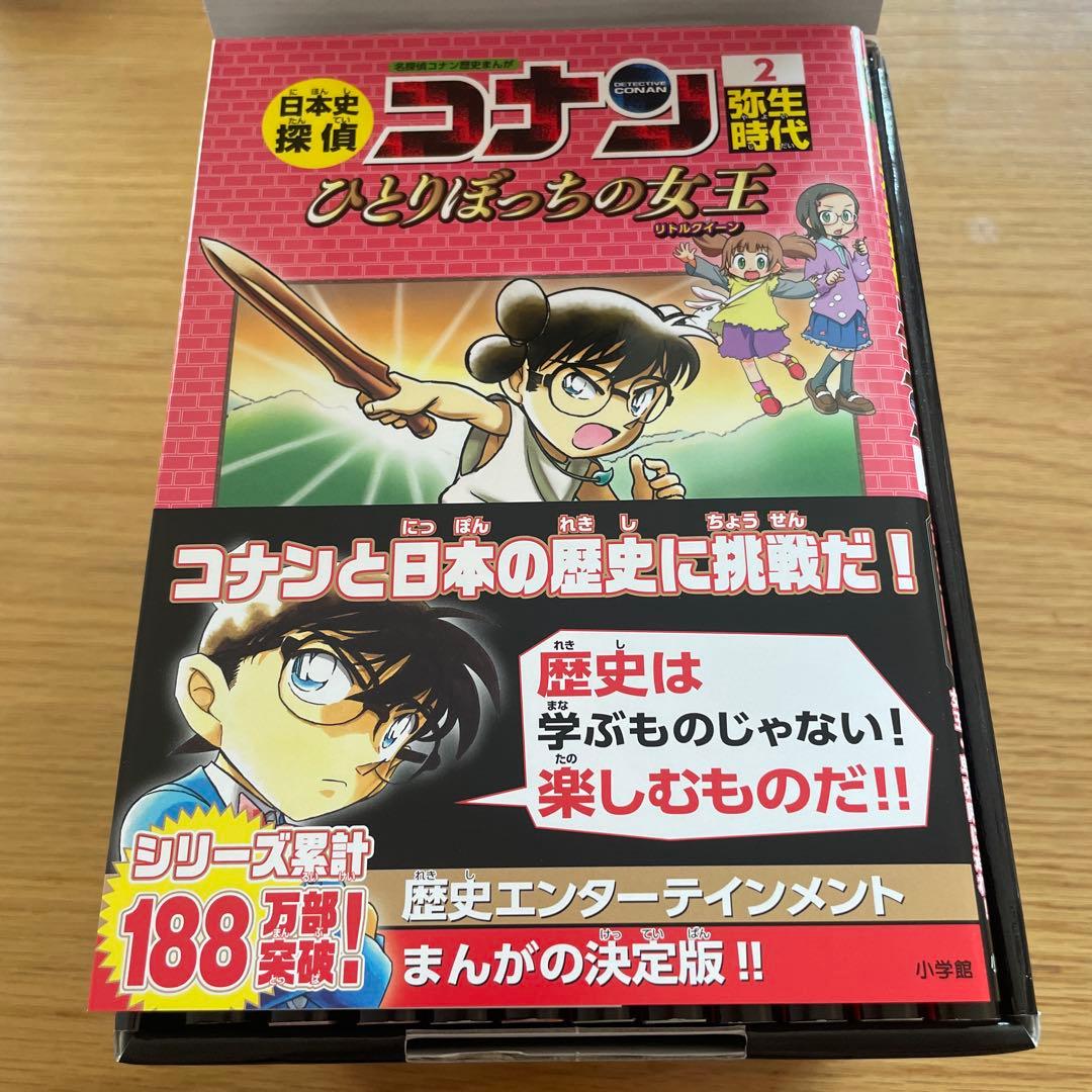 日本史探偵名探偵コナン歴史まんが　コナン 全12巻セット　12冊セット