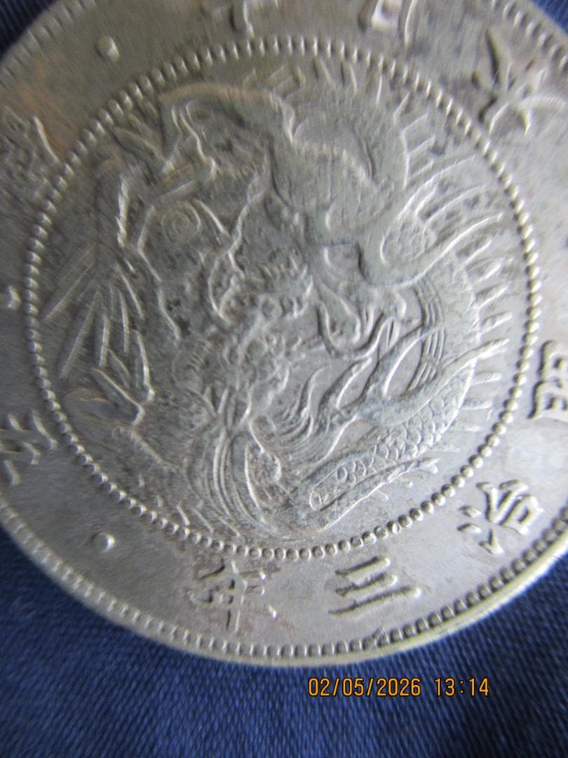 50銭銀貨　旭日竜大型50銭銀貨　明治3年　旧貨幣　1枚