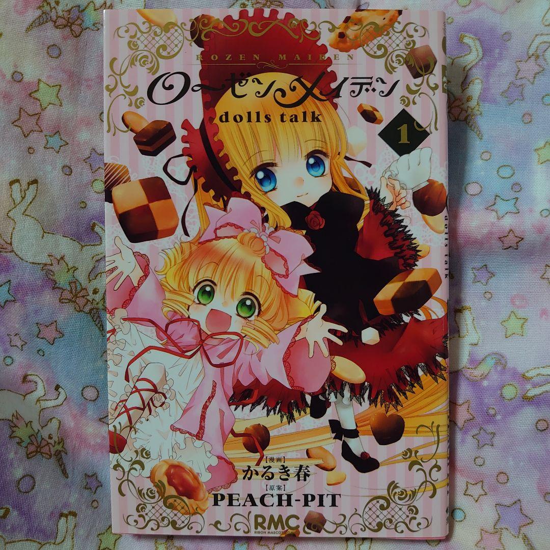 ローゼンメイデン dolls talk 1　直筆イラスト・サイン入り