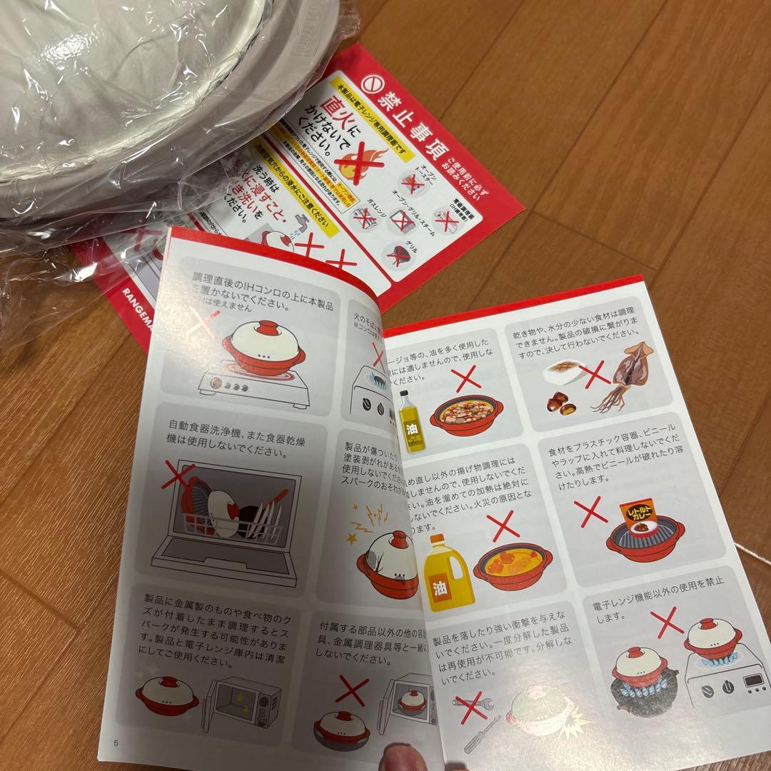 RANGEMATE PRO 電子レンジ調理器具 ホワイト