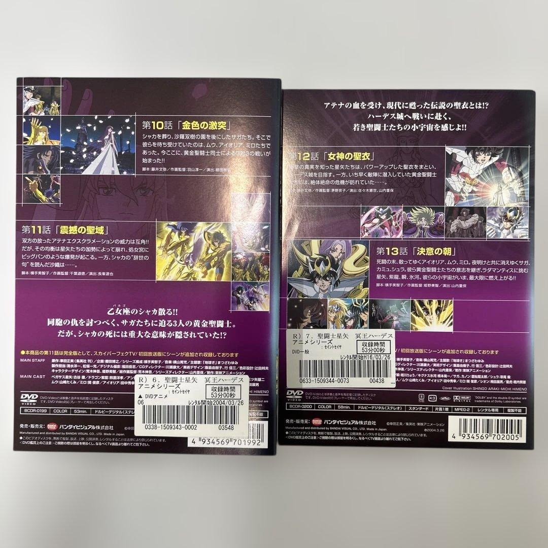聖闘士星矢　冥王ハーデス編　4作品　DVD 全16巻　全巻セット　レンタル落ち
