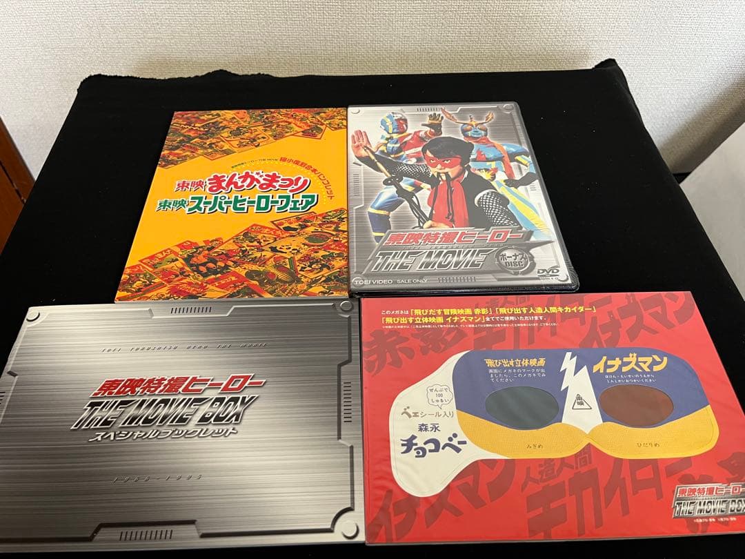 【美品 DVD】『東映特撮ヒーロー THE MOVIE BOX』管理24D65