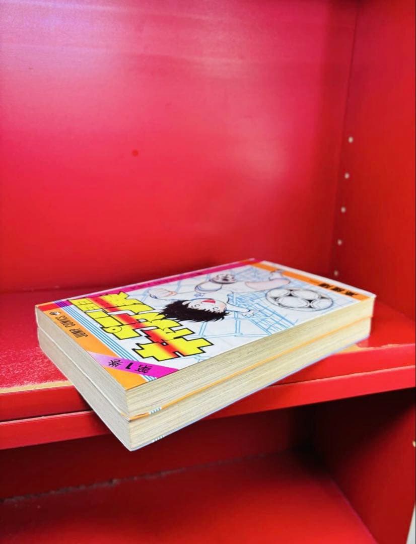 キャプテン翼 1巻 2巻 初版 セット