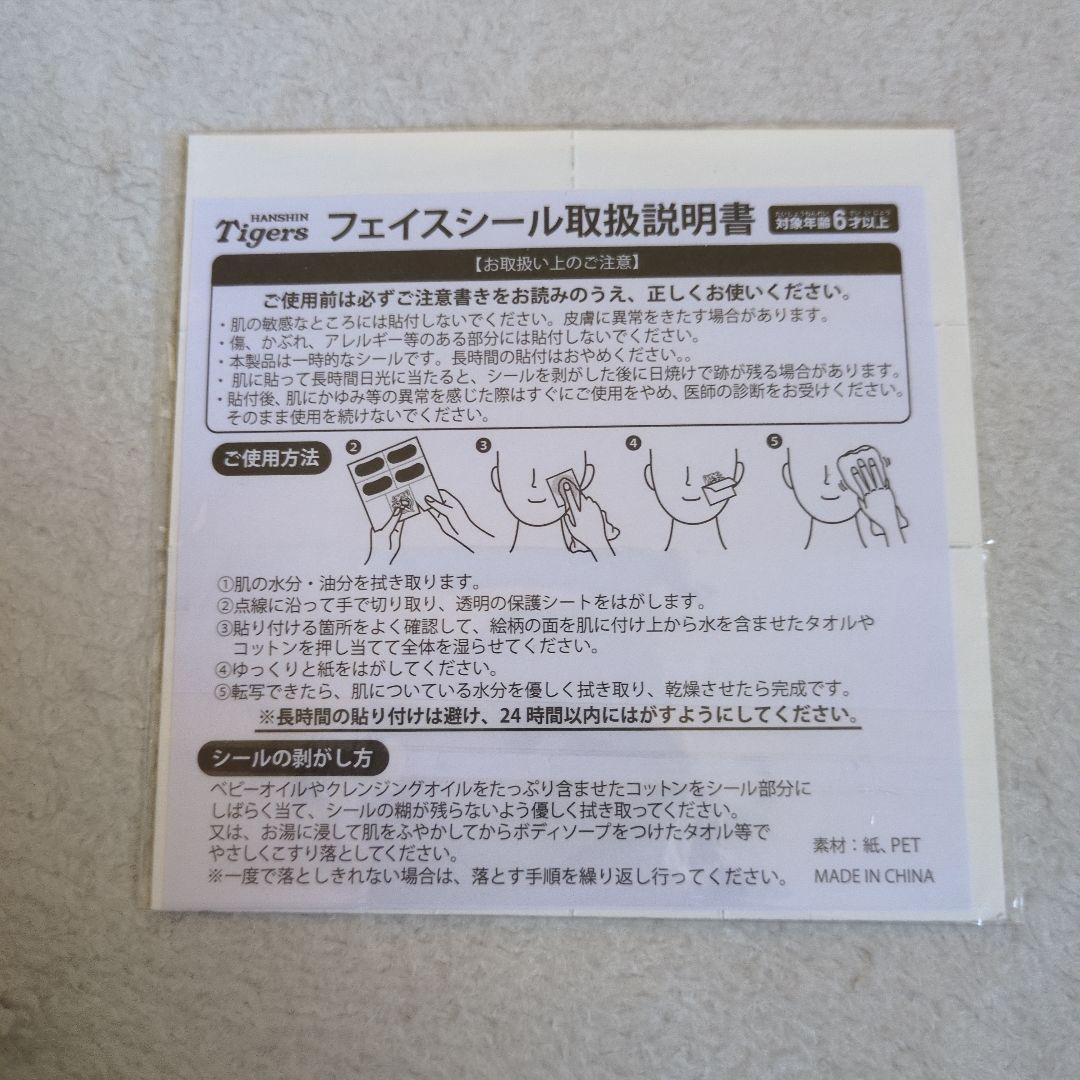 阪神タイガース グッズセット