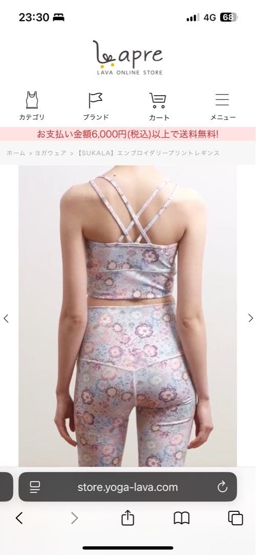 【美品】LAVA エンブロイダリーヨガウェアセット➕水素水ボトル