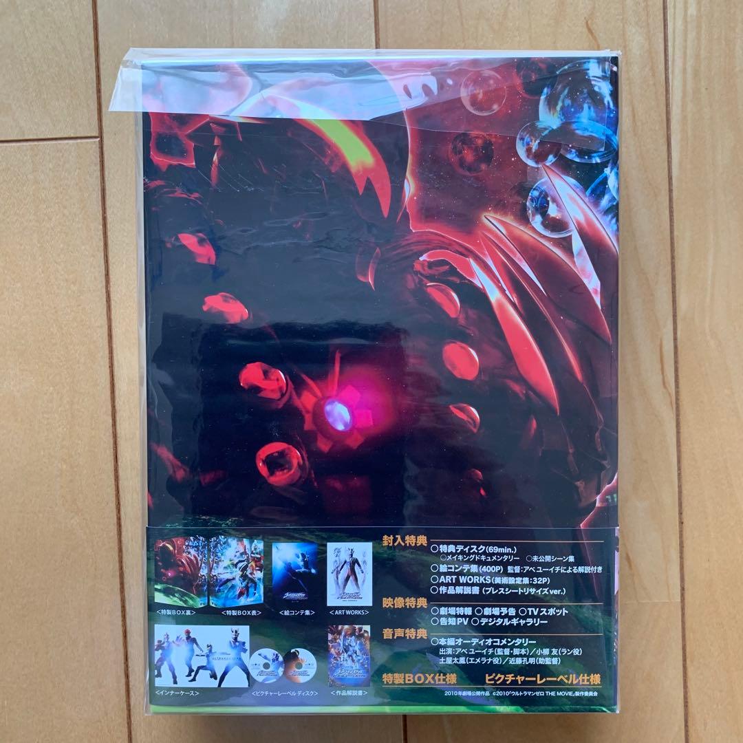 ウルトラマンゼロ THE MOVIE 超決戦!ベリアル銀河帝国 メモリアルBOX