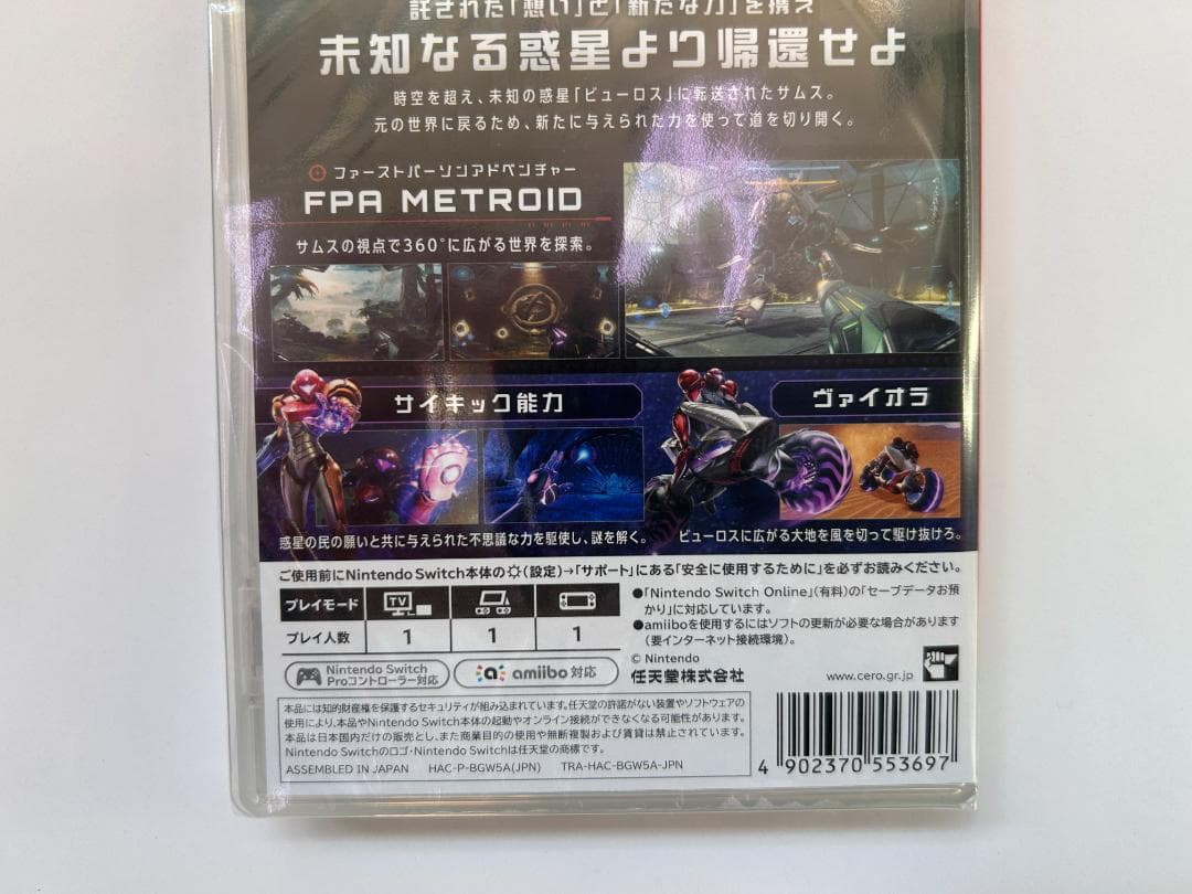 新品 Switch メトロイドプライム4 ビヨンド 即購入OK