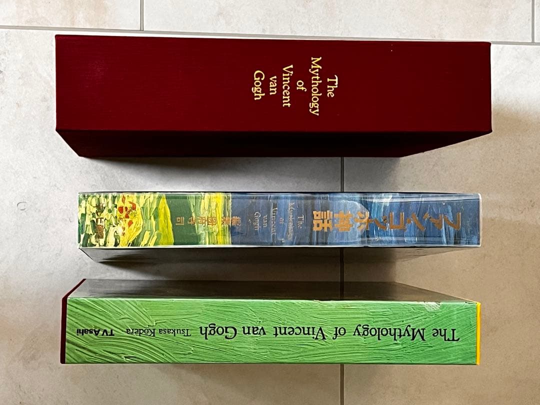 ファン・ゴッホ神話 （テレビ朝日 ゴッホプロジェクト企画本）