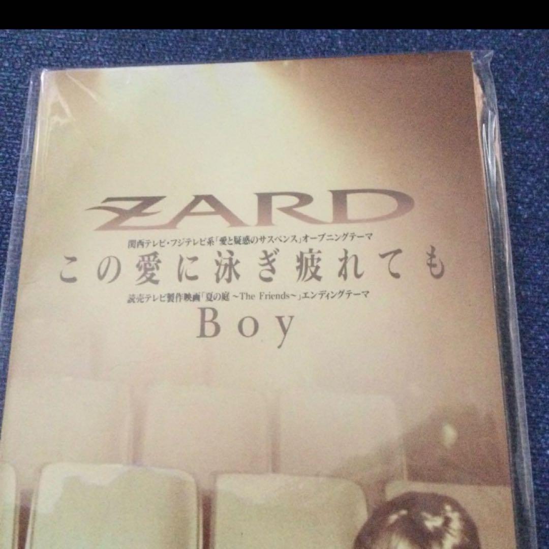ZARD ザード　8センチ 8cmシングル邦楽CD .この愛に泳ぎ疲れても　新品
