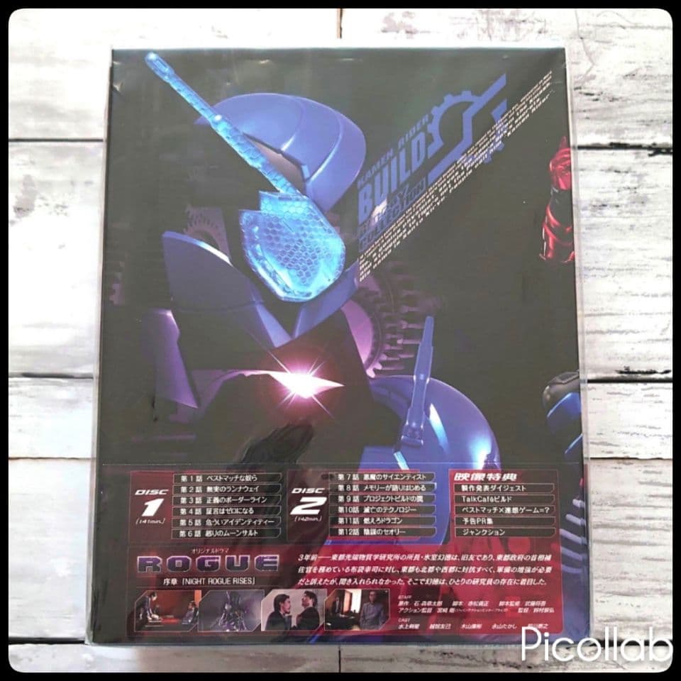 仮面ライダービルド Blu-ray COLLECTION 1〈3枚組〉初回限定版