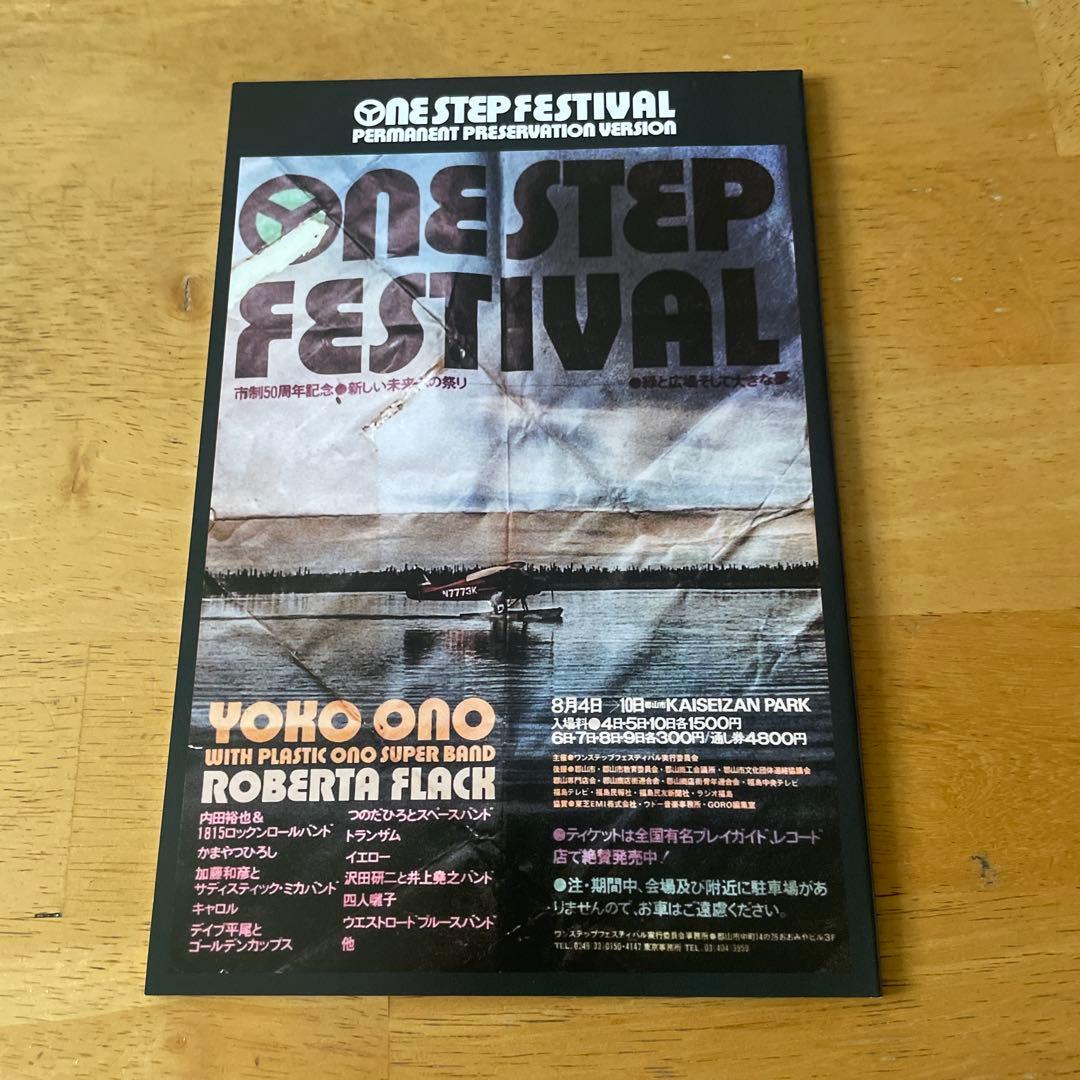 ワンステップフェスティバル 21CD BOX